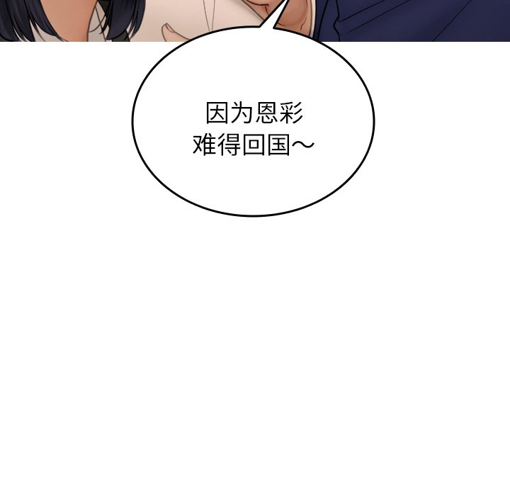 [韩国漫画] 借住教授家 剧情,女教师#[175P]-137