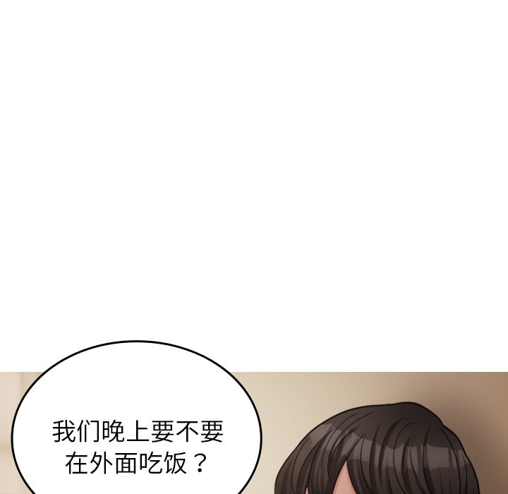 [韩国漫画] 借住教授家 剧情,女教师#[175P]-139