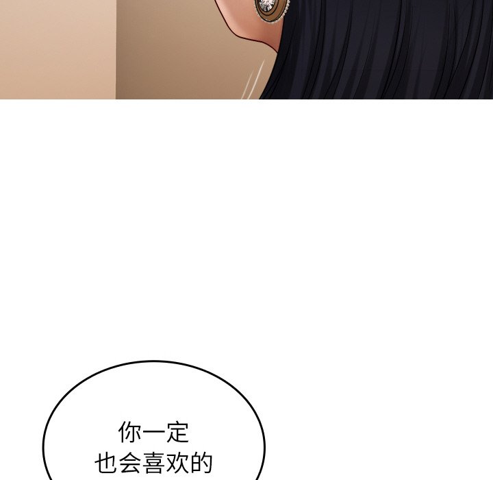 [韩国漫画] 借住教授家 剧情,女教师#[175P]-142