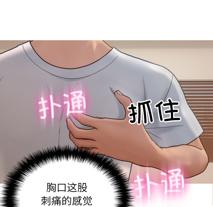 [韩国漫画] 借住教授家 剧情,女教师#[175P]-153