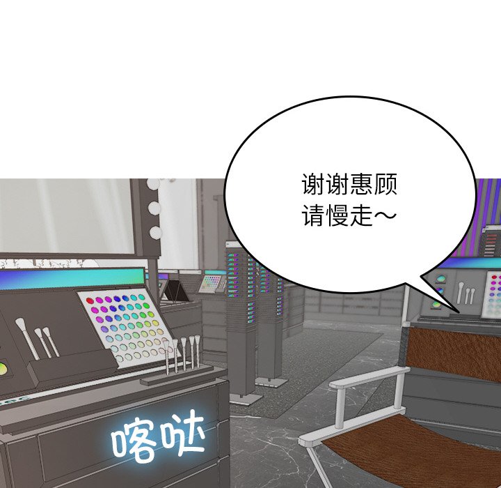 [韩国漫画] 借住教授家 剧情,女教师#[175P]-163