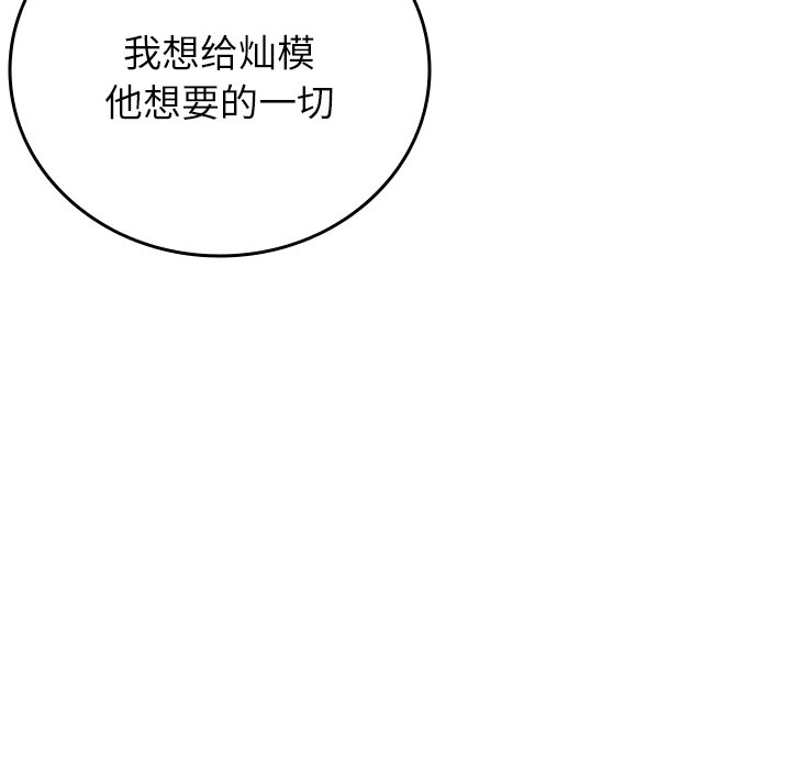 [韩国漫画] 借住教授家 剧情,女教师#[175P]-33