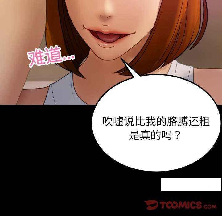 [韩国漫画] 借住教授家 剧情,女教师#[149P]-110