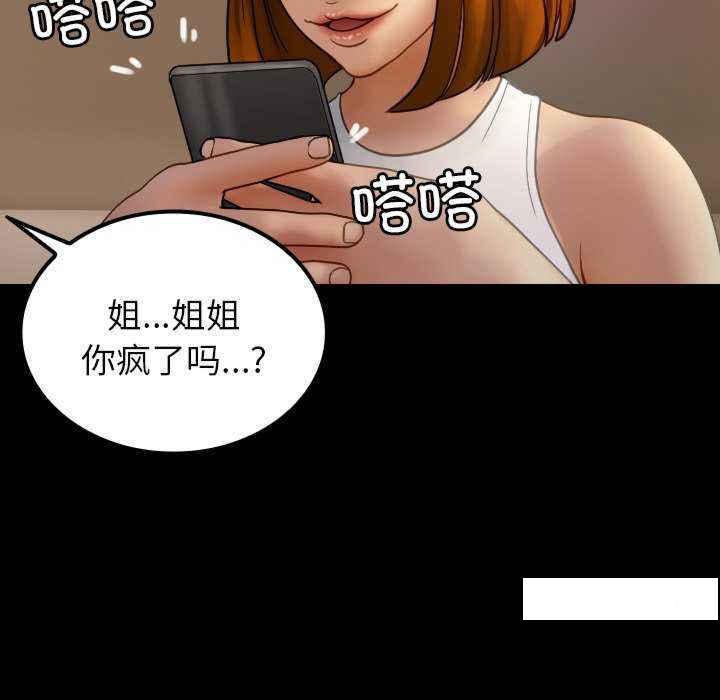 [韩国漫画] 借住教授家 剧情,女教师#[149P]-117