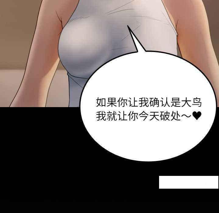 [韩国漫画] 借住教授家 剧情,女教师#[149P]-121