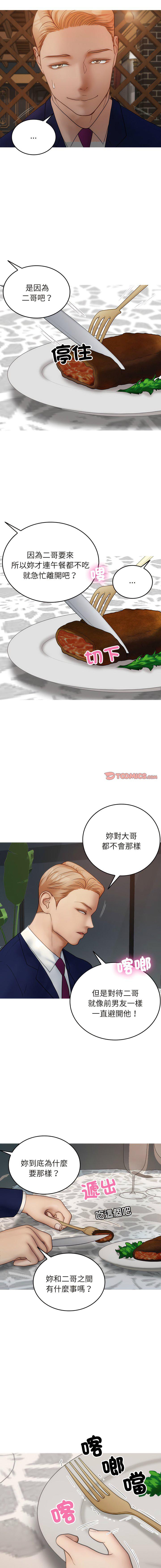 [韩国漫画] 借住教授家 剧情,女教师#[16P]-14