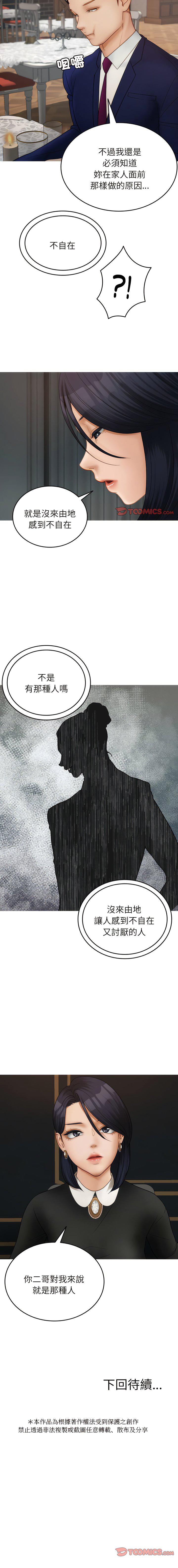 [韩国漫画] 借住教授家 剧情,女教师#[16P]-16