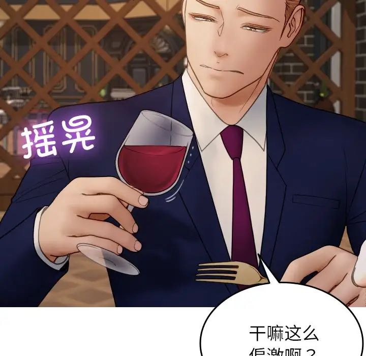 [韩国漫画] 借住教授家 剧情,女教师#[171P]-10