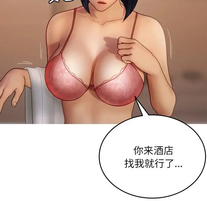 [韩国漫画] 借住教授家 剧情,女教师#[171P]-102