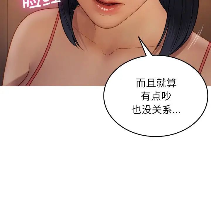 [韩国漫画] 借住教授家 剧情,女教师#[171P]-106