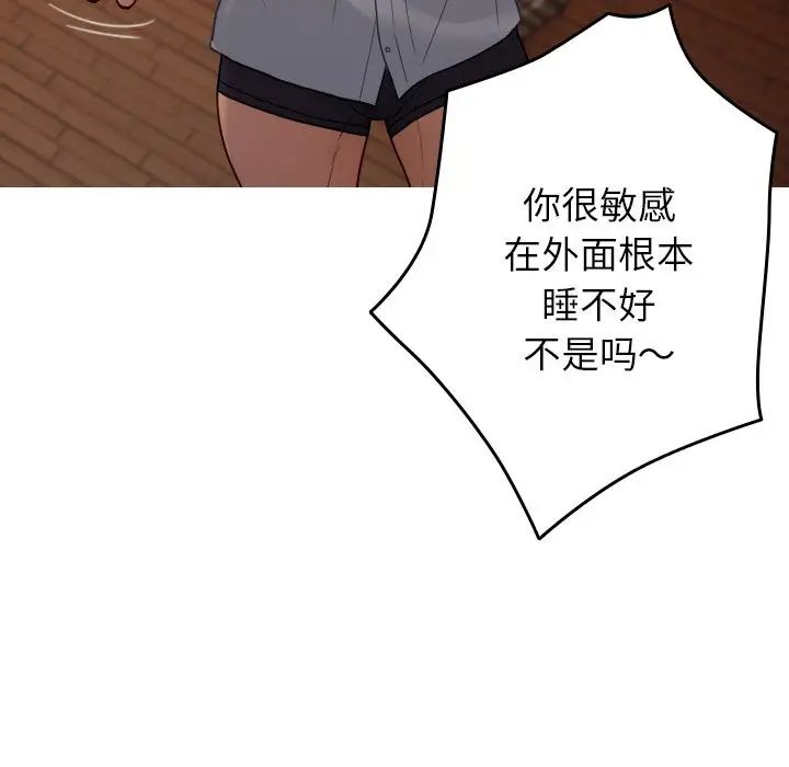 [韩国漫画] 借住教授家 剧情,女教师#[171P]-109