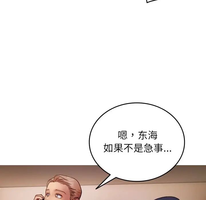 [韩国漫画] 借住教授家 剧情,女教师#[171P]-114