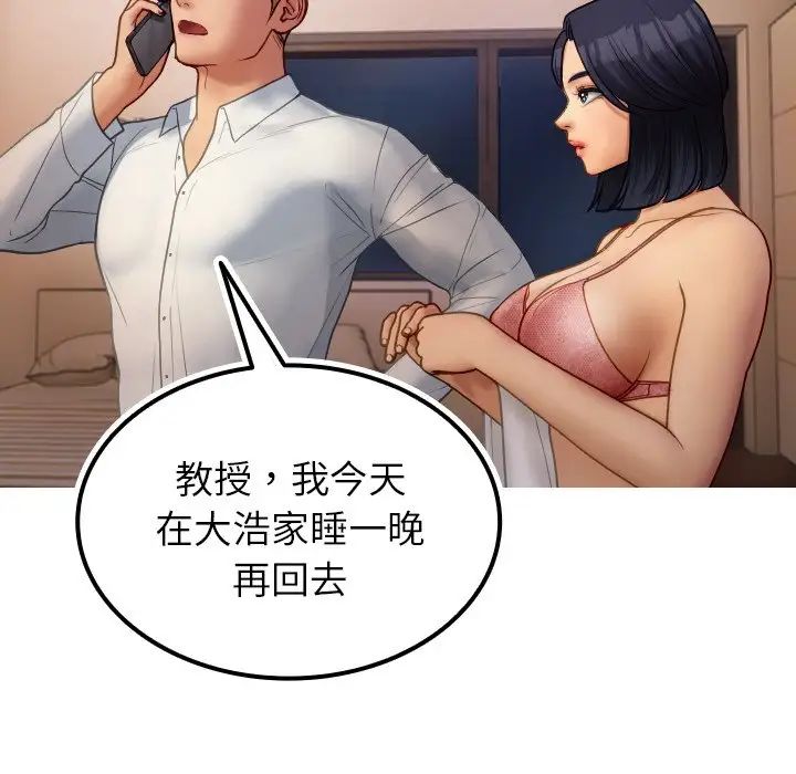 [韩国漫画] 借住教授家 剧情,女教师#[171P]-115