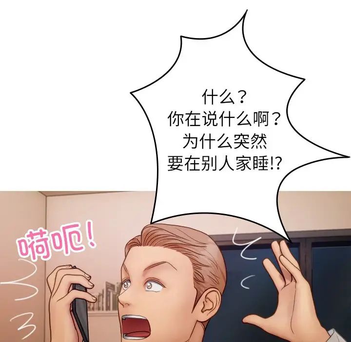 [韩国漫画] 借住教授家 剧情,女教师#[171P]-116