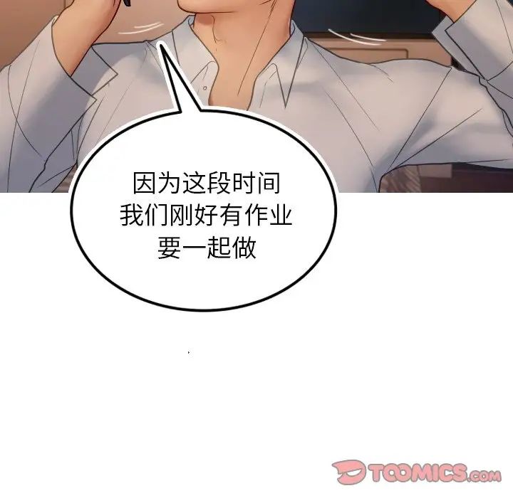 [韩国漫画] 借住教授家 剧情,女教师#[171P]-117