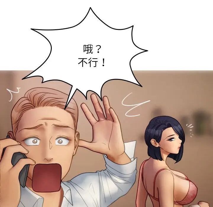 [韩国漫画] 借住教授家 剧情,女教师#[171P]-118