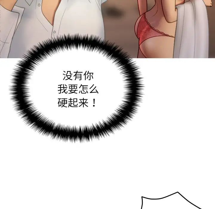 [韩国漫画] 借住教授家 剧情,女教师#[171P]-119