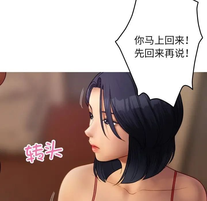 [韩国漫画] 借住教授家 剧情,女教师#[171P]-120