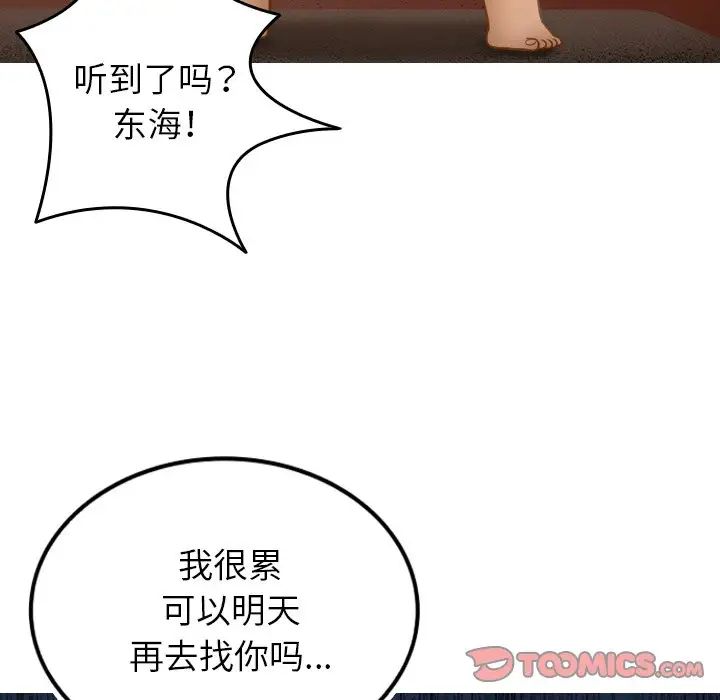 [韩国漫画] 借住教授家 剧情,女教师#[171P]-123