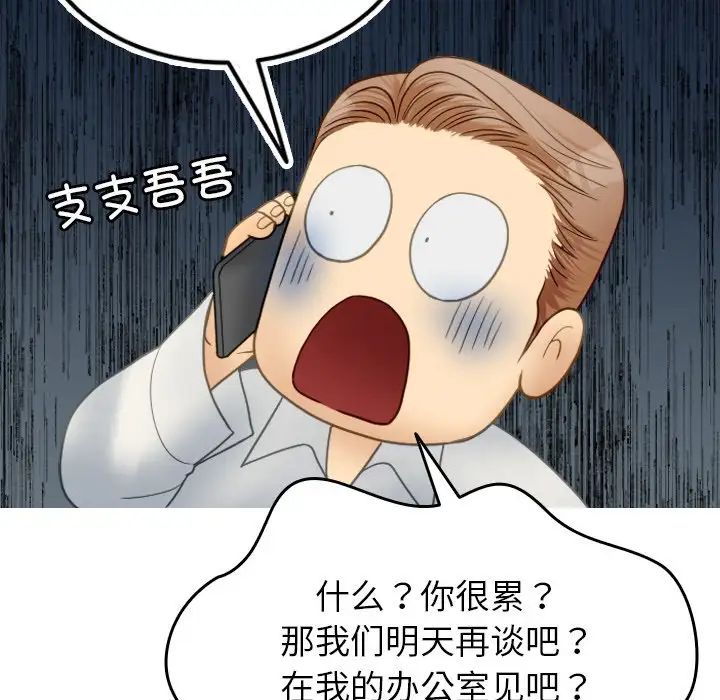 [韩国漫画] 借住教授家 剧情,女教师#[171P]-124