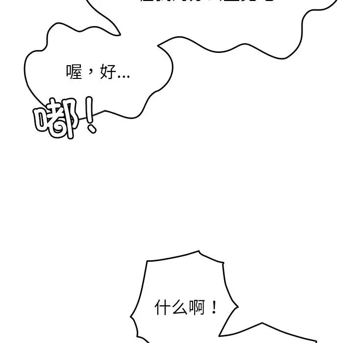 [韩国漫画] 借住教授家 剧情,女教师#[171P]-125
