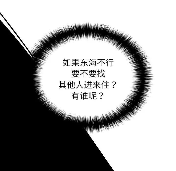 [韩国漫画] 借住教授家 剧情,女教师#[171P]-128