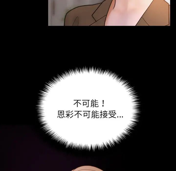 [韩国漫画] 借住教授家 剧情,女教师#[171P]-131