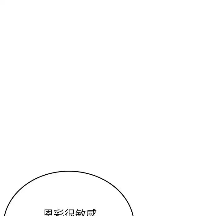[韩国漫画] 借住教授家 剧情,女教师#[171P]-133
