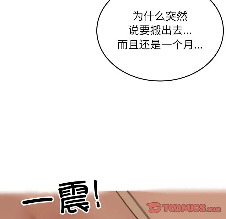 [韩国漫画] 借住教授家 剧情,女教师#[171P]-135