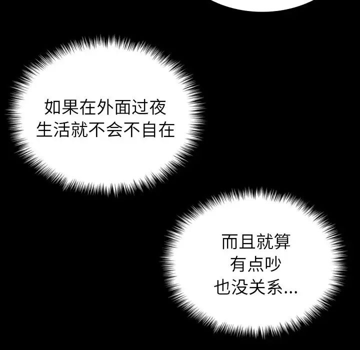 [韩国漫画] 借住教授家 剧情,女教师#[171P]-139