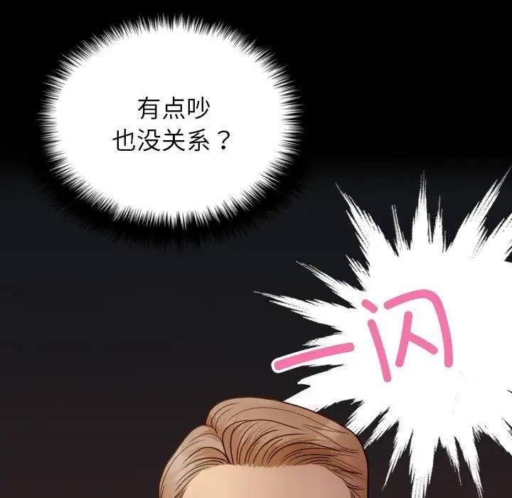 [韩国漫画] 借住教授家 剧情,女教师#[171P]-140