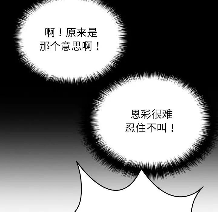 [韩国漫画] 借住教授家 剧情,女教师#[171P]-145