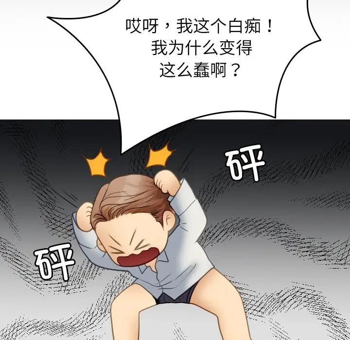 [韩国漫画] 借住教授家 剧情,女教师#[171P]-146