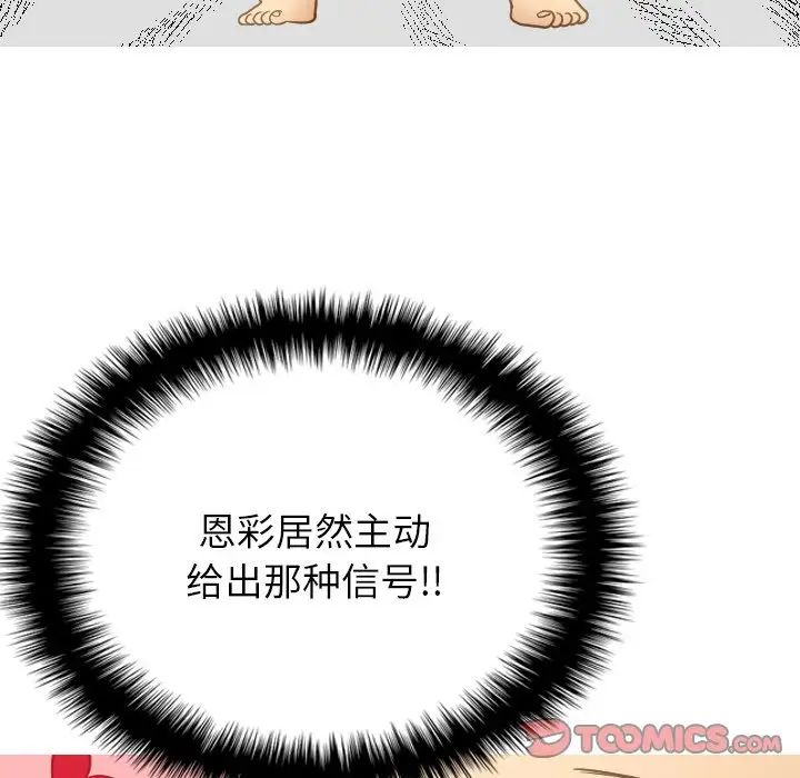 [韩国漫画] 借住教授家 剧情,女教师#[171P]-147