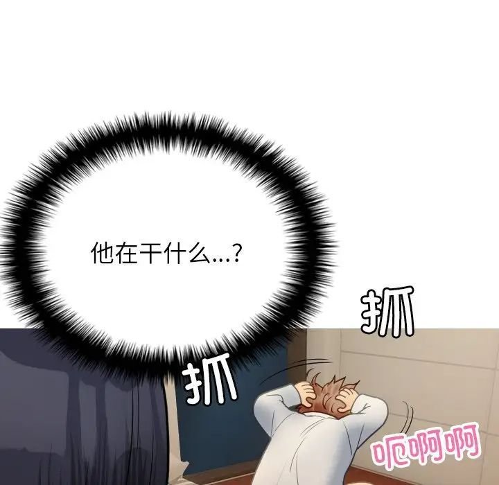 [韩国漫画] 借住教授家 剧情,女教师#[171P]-151