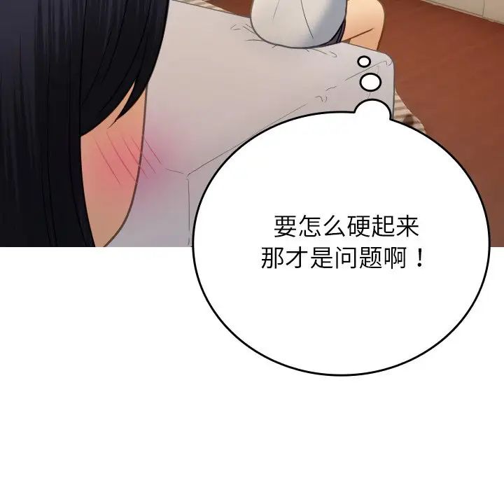 [韩国漫画] 借住教授家 剧情,女教师#[171P]-152