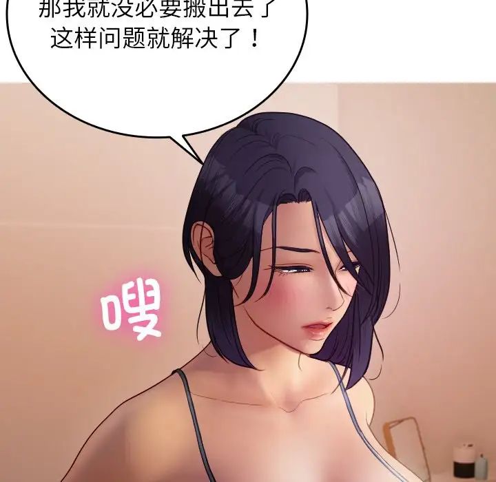 [韩国漫画] 借住教授家 剧情,女教师#[171P]-155