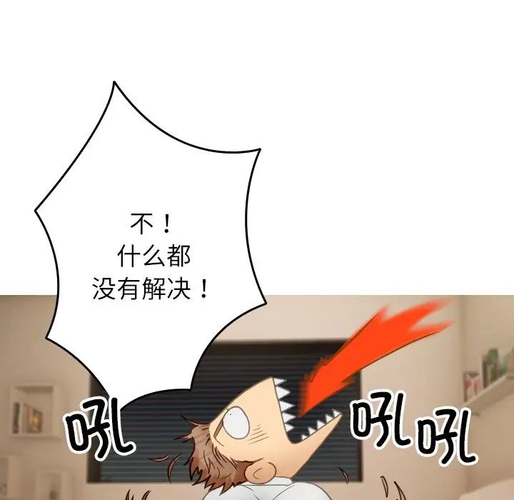 [韩国漫画] 借住教授家 剧情,女教师#[171P]-157