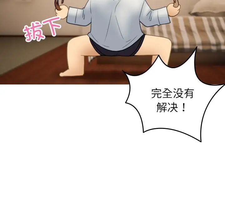 [韩国漫画] 借住教授家 剧情,女教师#[171P]-158