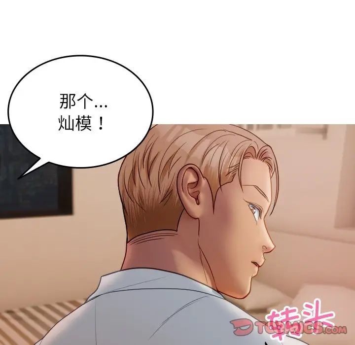 [韩国漫画] 借住教授家 剧情,女教师#[171P]-159