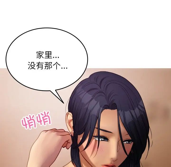 [韩国漫画] 借住教授家 剧情,女教师#[171P]-161