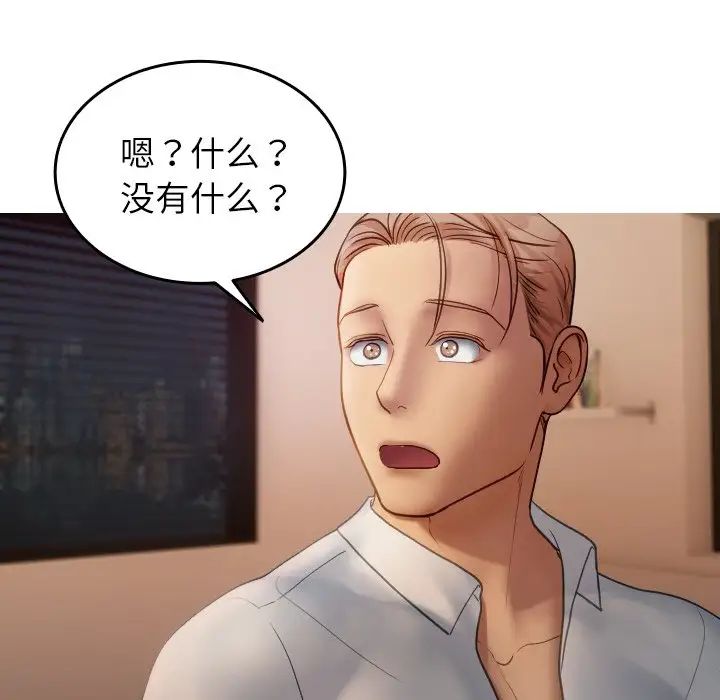 [韩国漫画] 借住教授家 剧情,女教师#[171P]-163