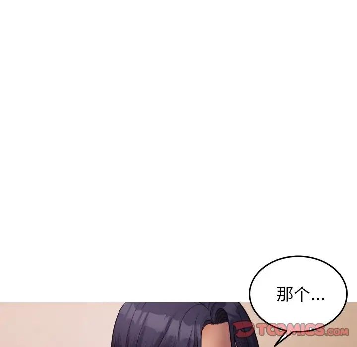 [韩国漫画] 借住教授家 剧情,女教师#[171P]-165