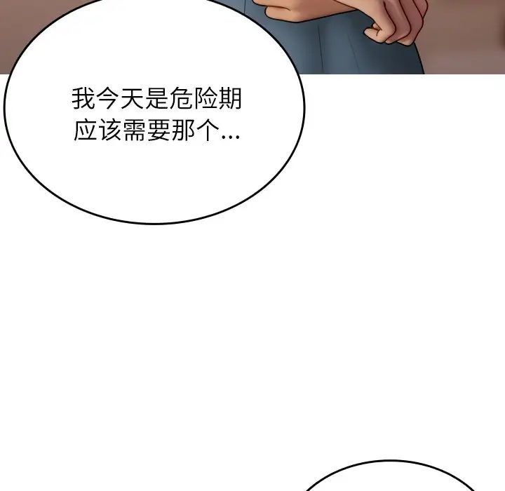 [韩国漫画] 借住教授家 剧情,女教师#[171P]-167