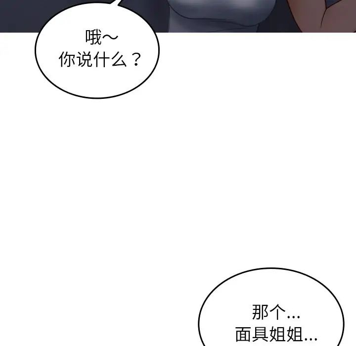 [韩国漫画] 借住教授家 剧情,女教师#[171P]-23