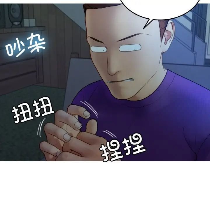 [韩国漫画] 借住教授家 剧情,女教师#[171P]-24