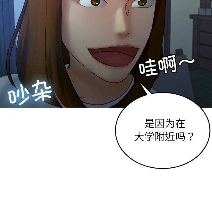 [韩国漫画] 借住教授家 剧情,女教师#[171P]-26