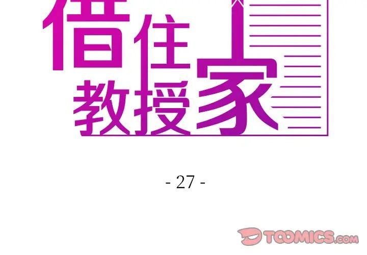 [韩国漫画] 借住教授家 剧情,女教师#[171P]-3