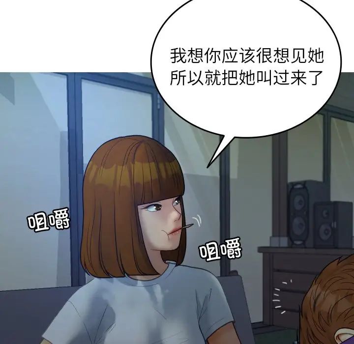 [韩国漫画] 借住教授家 剧情,女教师#[171P]-35