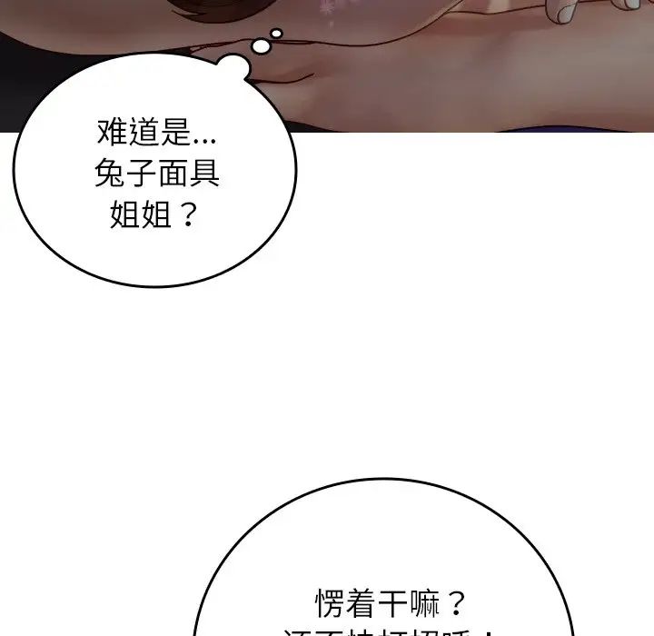 [韩国漫画] 借住教授家 剧情,女教师#[171P]-41